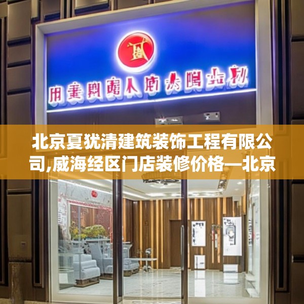 装修装饰 第165页