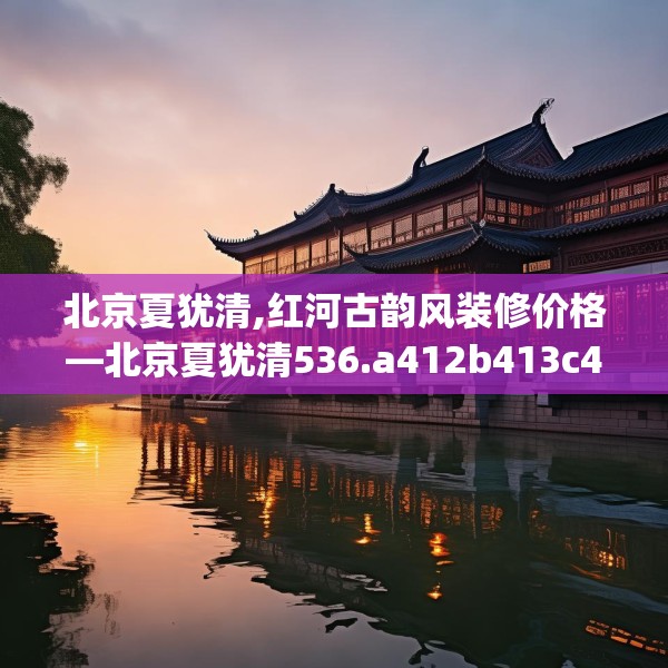 装修装饰 第160页