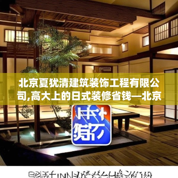 装修禁忌 第156页