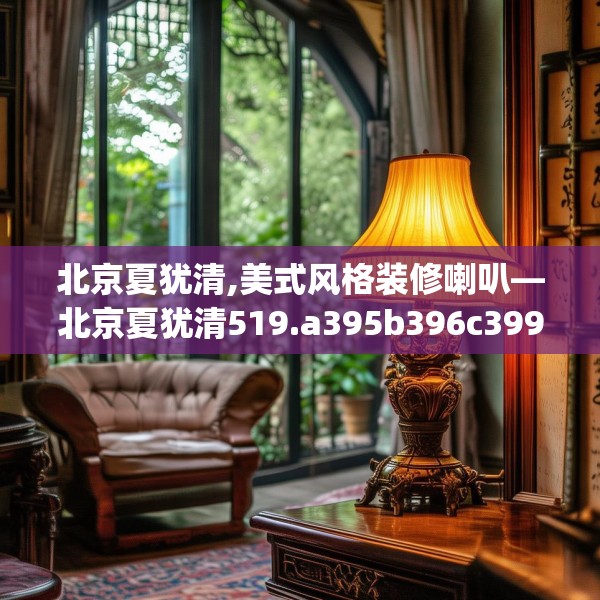 装修心得 第162页