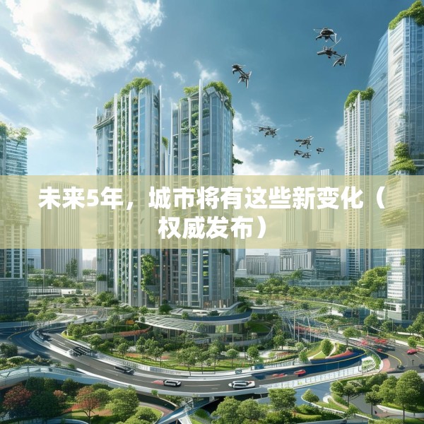 2025年5月21日 第5页